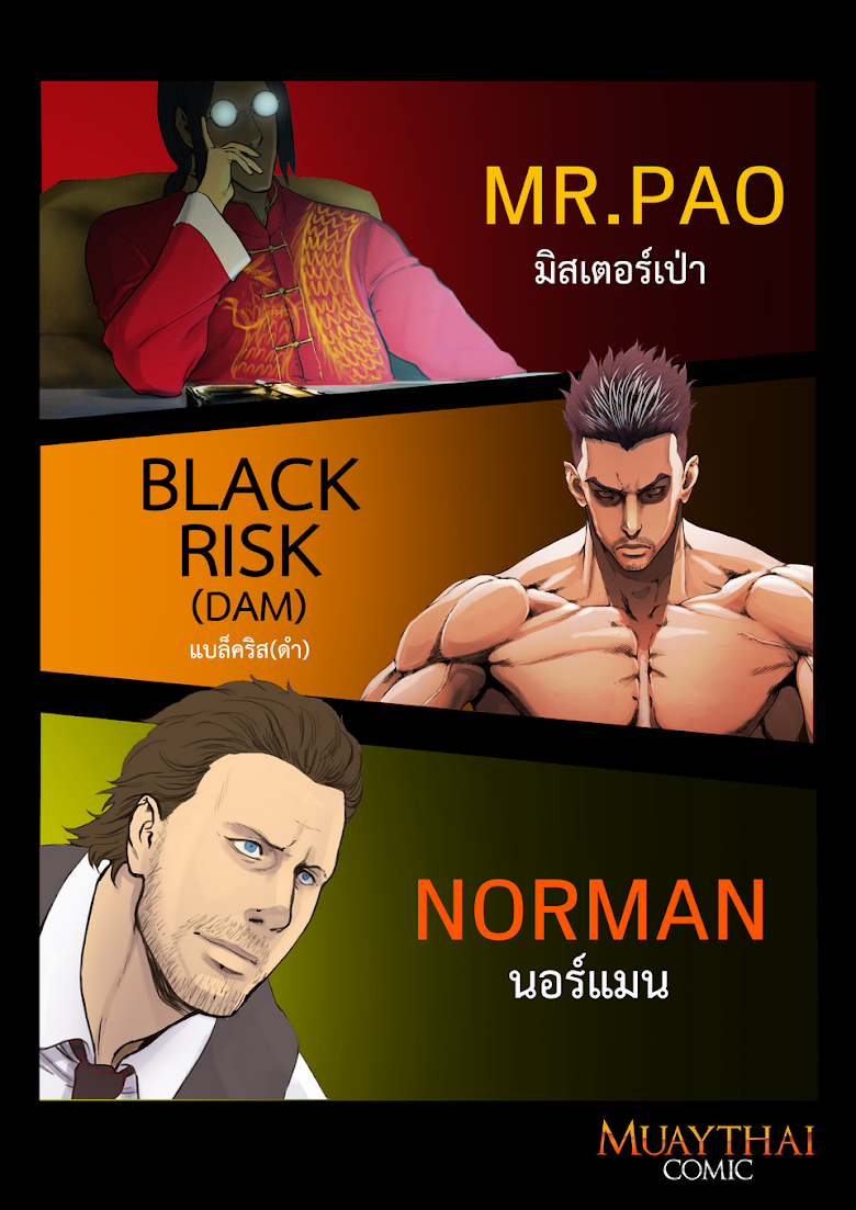 Flash Black ตอนที่ 8 (4)